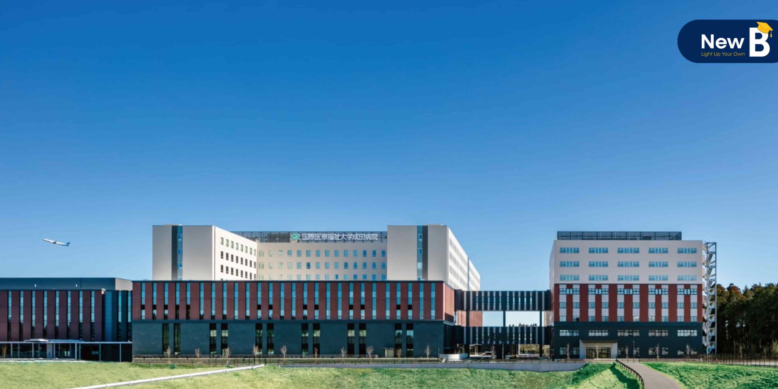 Trường đại học y tế phúc lợi quốc tế