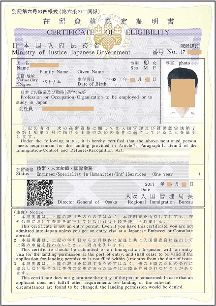 Mẫu COE – Certificate of Eligibility